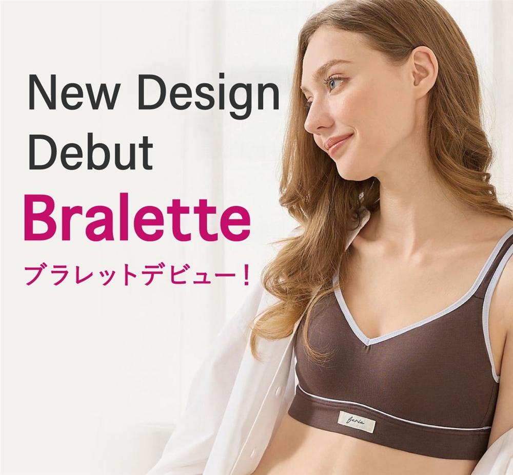 先行販売で好評につき、販売店舗を大幅拡大! チュチュアンナ初の「ブラレット」2月11日より40店舗へ、3月25日からは全店で展開開始