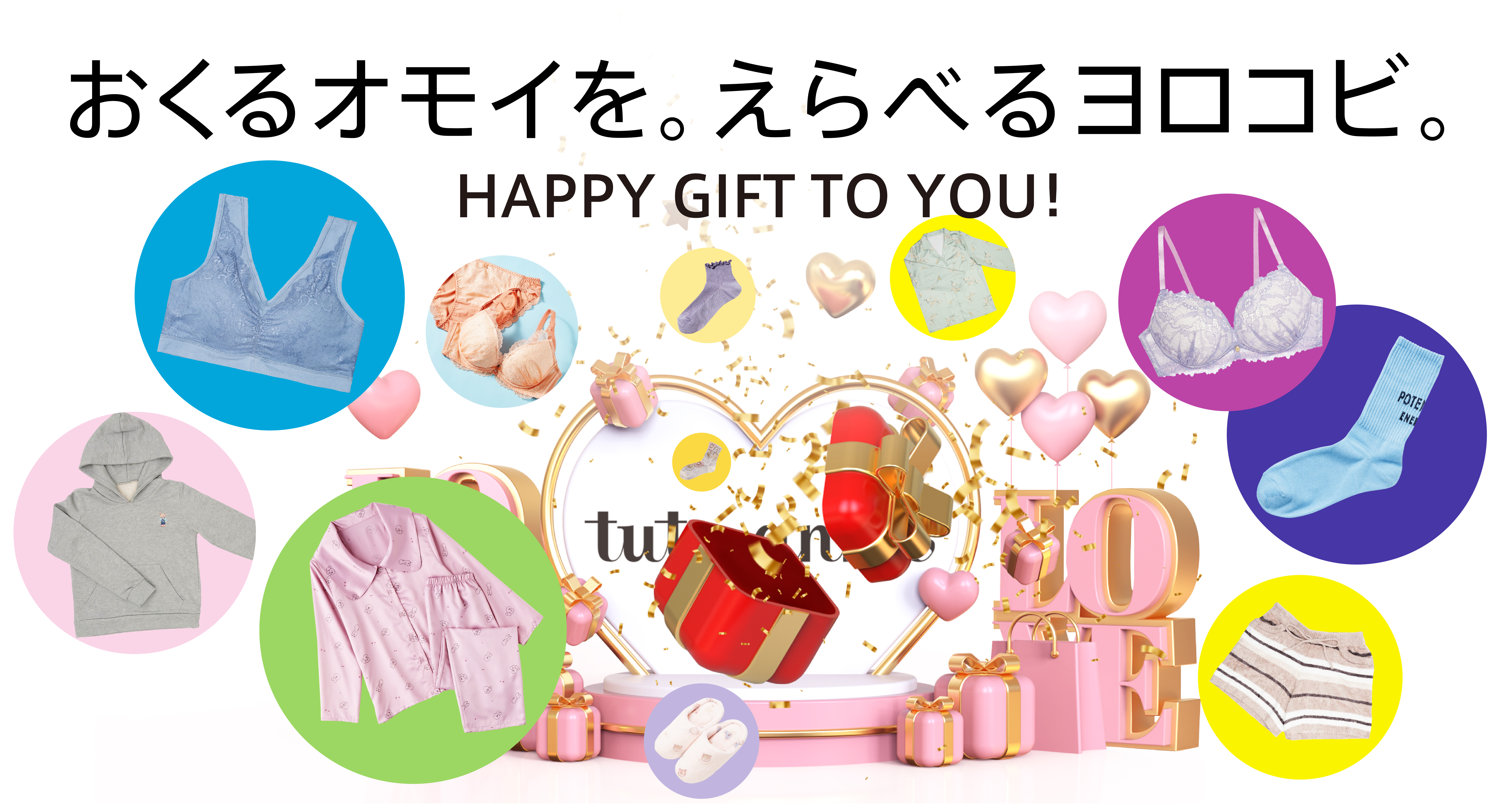 ▲eギフト販売サービス「giftee」を利用してチュチュアンナのeギフトを販売