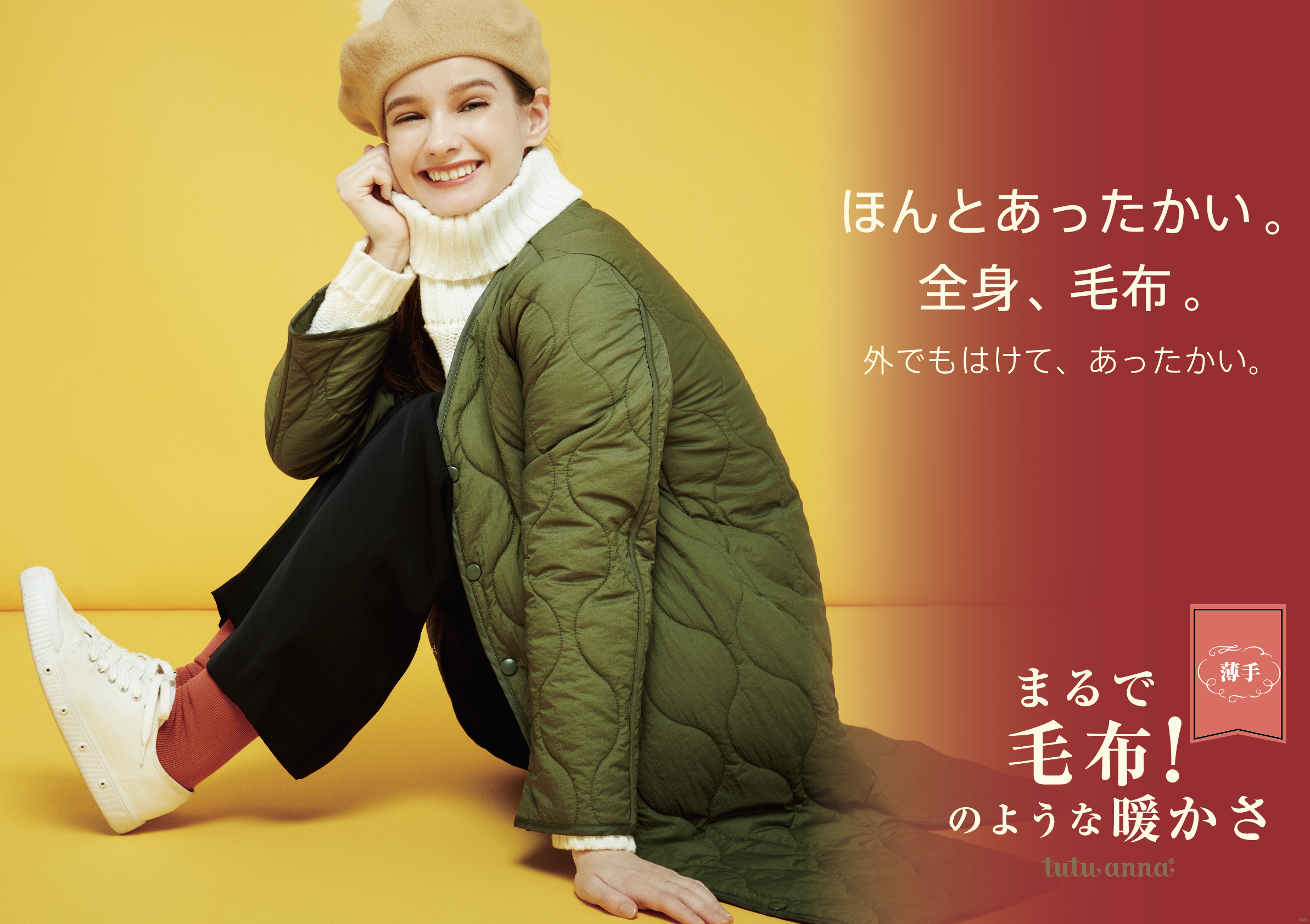 累計300万足を販売！ 「まるで毛布！のような暖かさ」シリーズの靴下が、さらに暖かくなって新登場！ 新たに肌着もシリーズに加わりました！